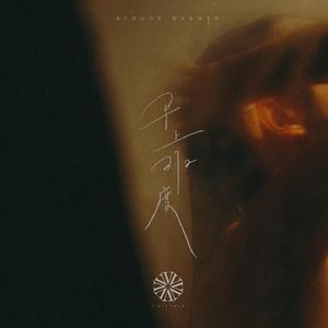 红豆黄色一级视频
